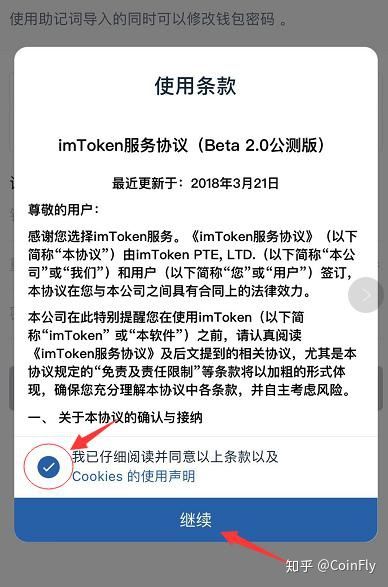 imtoken2.0_imtoken20钱包官网下载