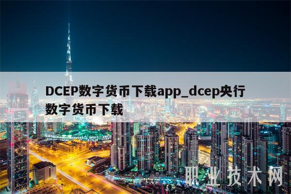 欧意出售货币_欧意交易所官网