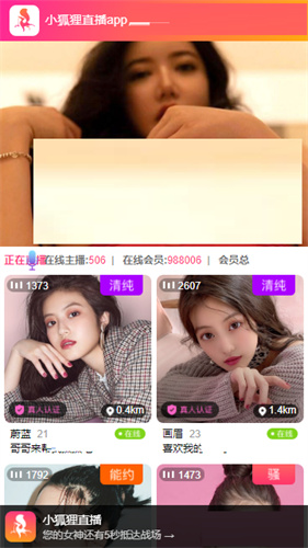 小狐狸app是什么软件的简单介绍