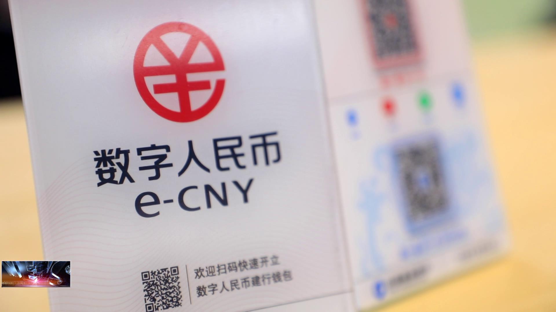 包含数字人民币的作用和意义是什么的词条