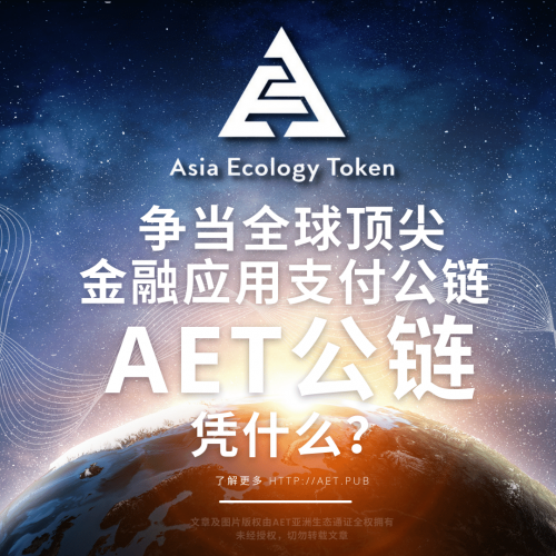 公链是什么意思_超级公链是什么意思