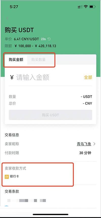 关于usdt百度百科的信息