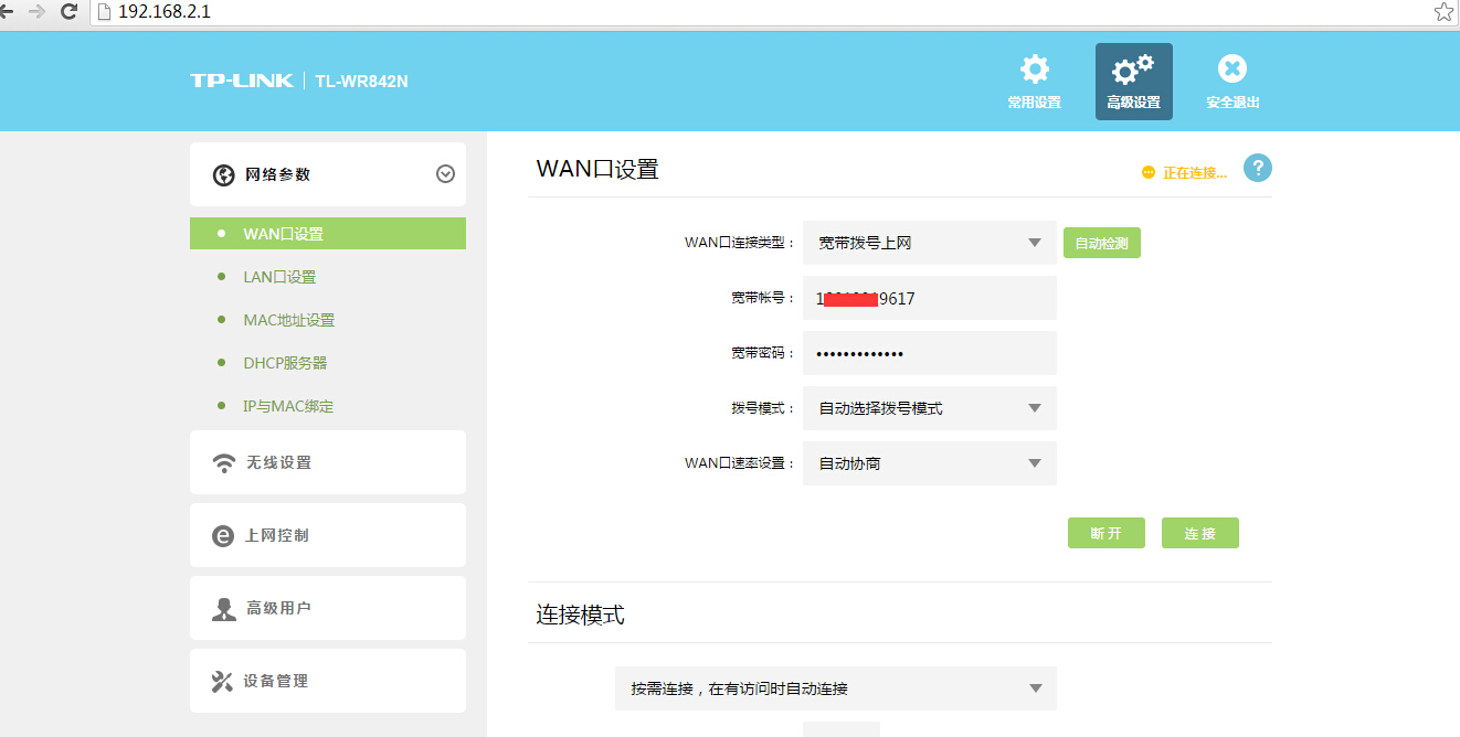 关于tplink漏洞爆破登陆的信息