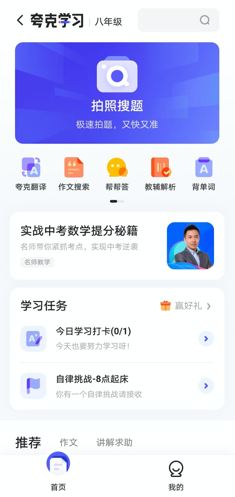 夸克搜索不正经网站_夸克搜索不正经网站会中病毒吗