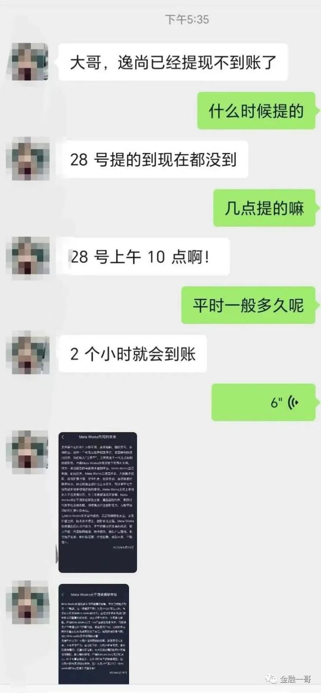 关于逸尚联合投资元宇宙是真的吗?的信息
