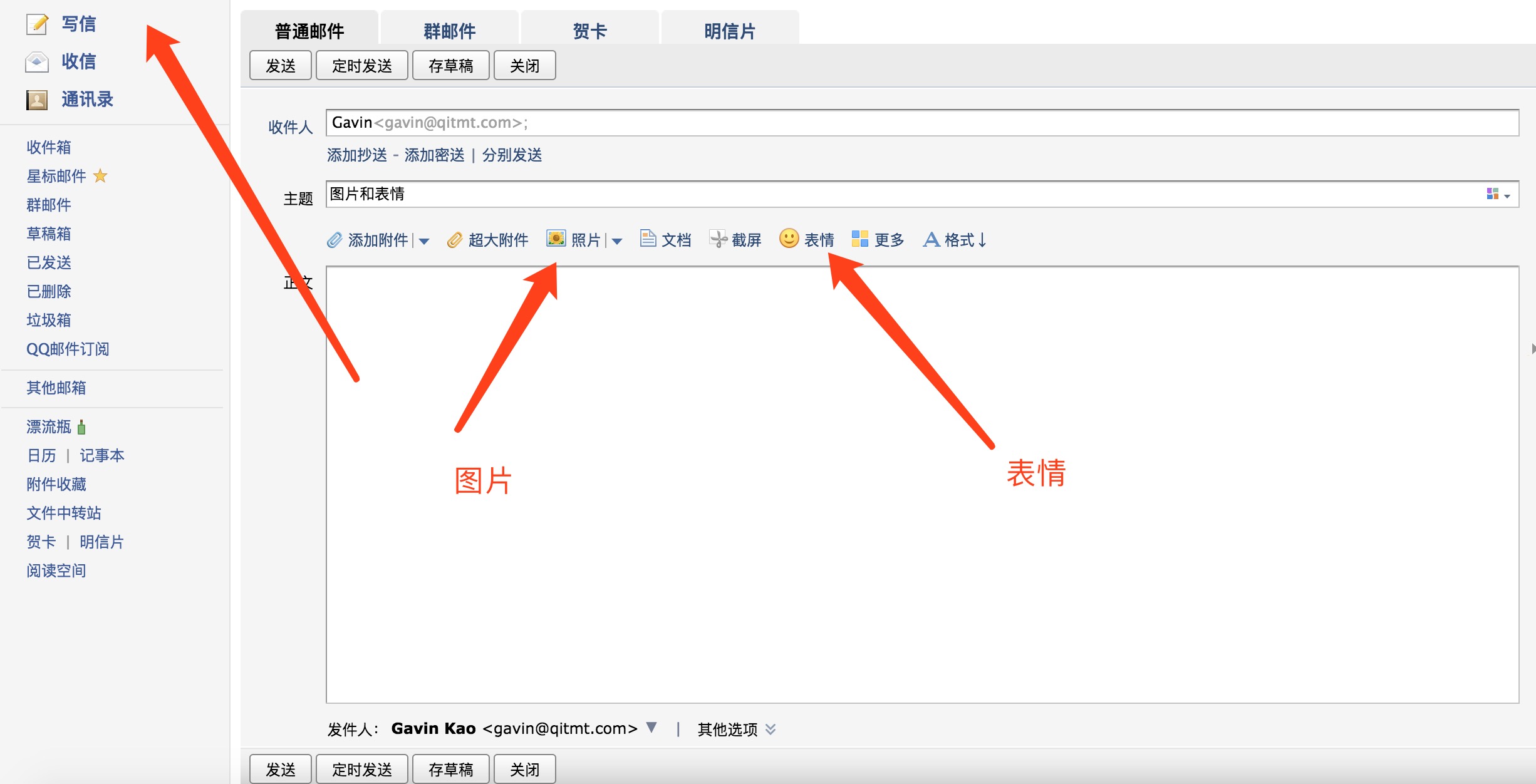 qq邮箱_邮箱注册