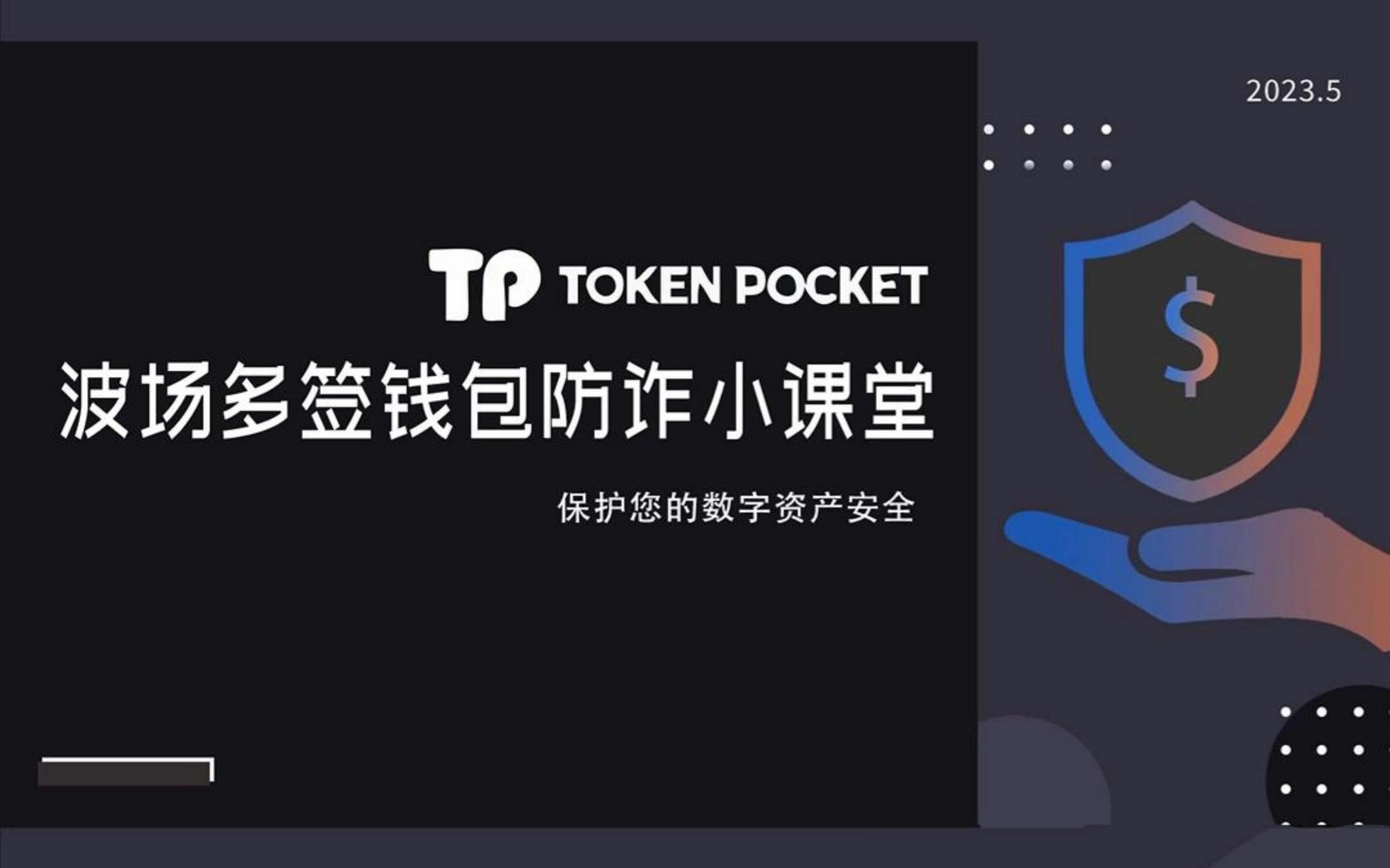 tp钱包中国_tp钱包中国用户