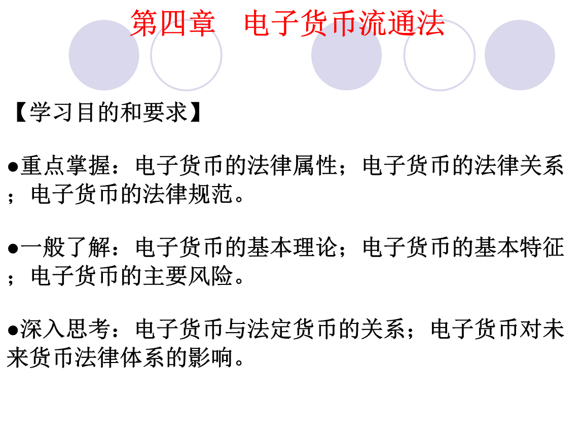 电子货币名词解释电商法_电子货币名词解释电商法的概念