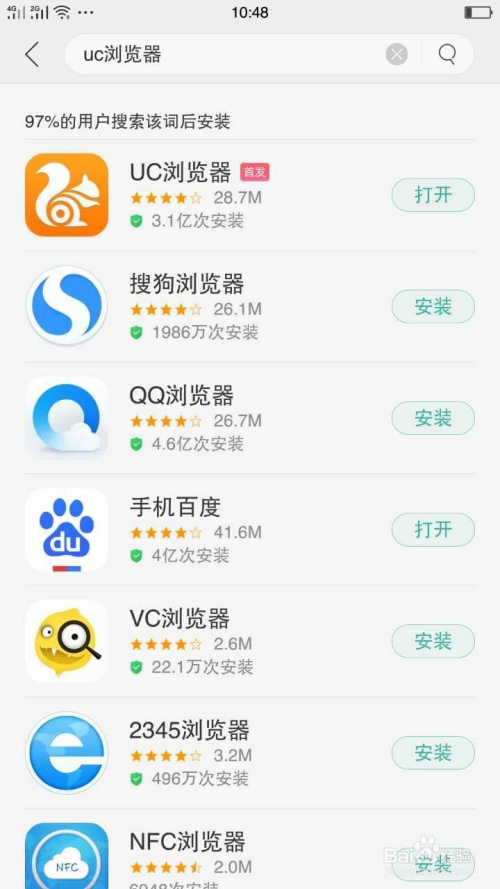 应用商店下载安装到桌面_应用商店下载安装到桌面 app