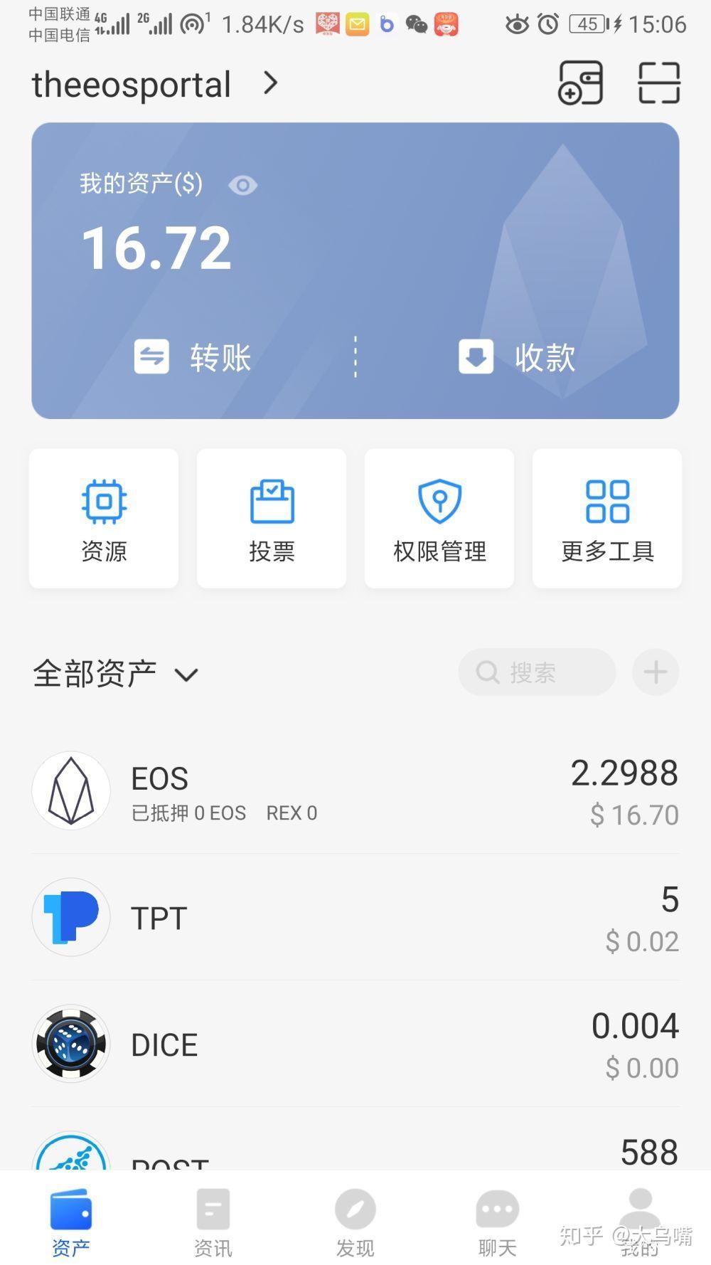 Tokenpocket官方app下载的简单介绍