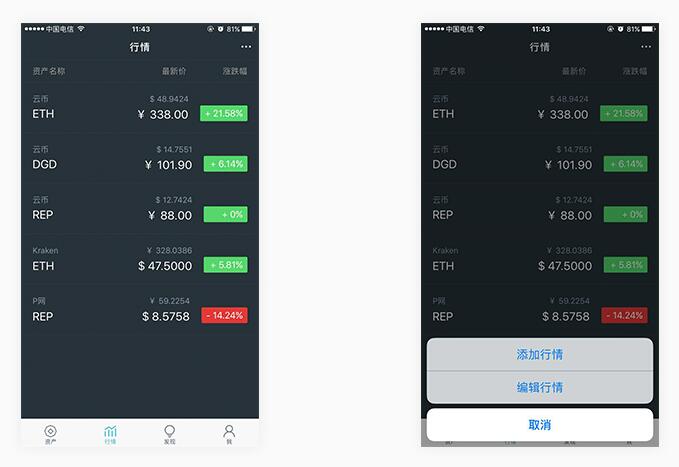 包含imtoken钱包中的TRX怎么买的词条