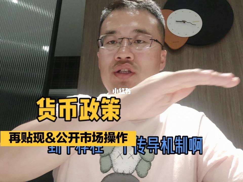 公开市场操作名词解释_公开市场操作 名词解释
