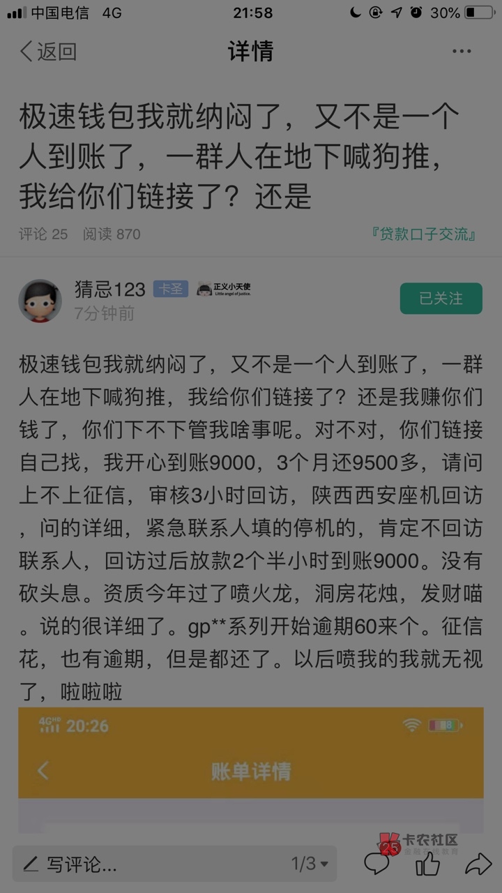 今天接到极速钱包的电话_极速钱包说我借款到期可我没借