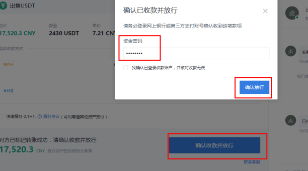 usdt换人民币额度限制_usdt兑换人民币手续费怎么计算