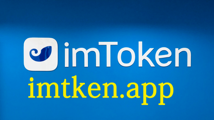 imtoken钱包下载安装_imtoken钱包下载安装不了