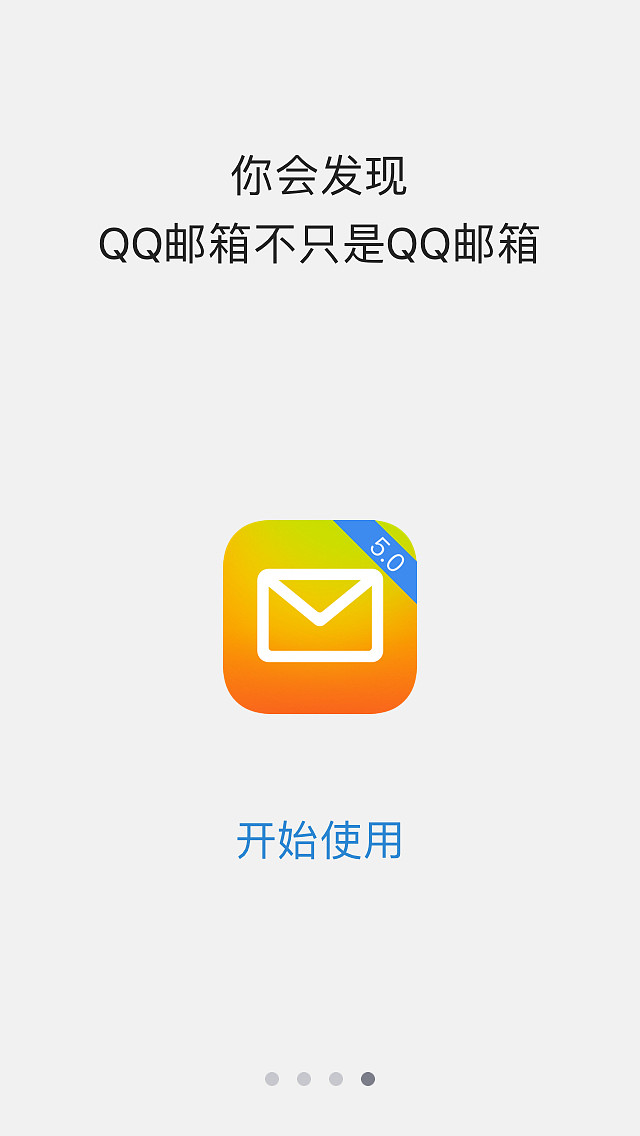 qq邮箱网页版_邮箱网页版下载的图片在哪