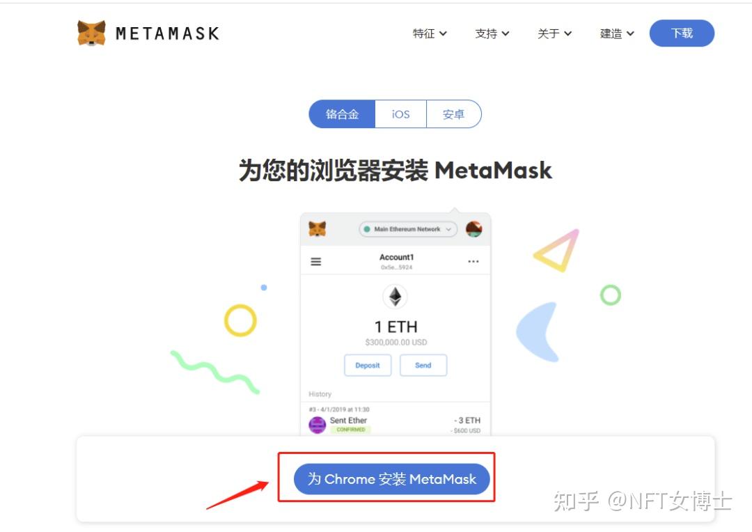 包含metamask手机钱包下载苹果手机的词条