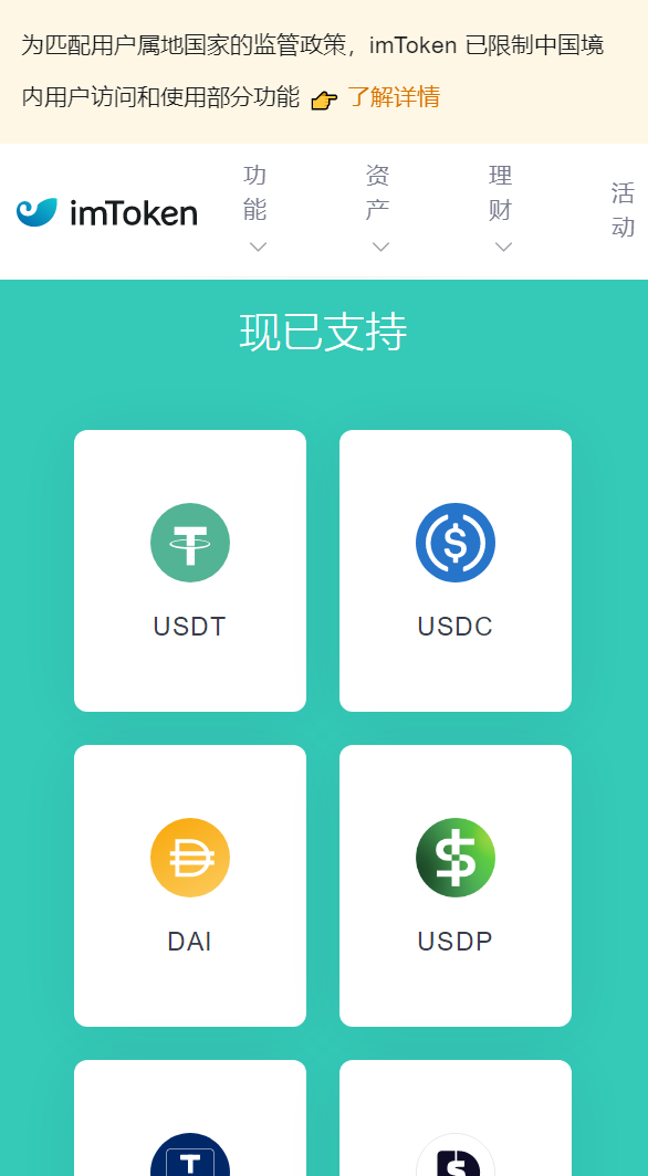 imtoken钱包官方版下载安卓版_imtoken钱包app下载290