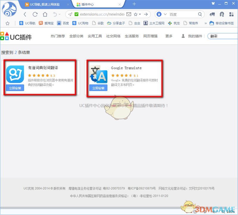 uc浏览器搜索引擎_uc浏览器搜索引擎入口