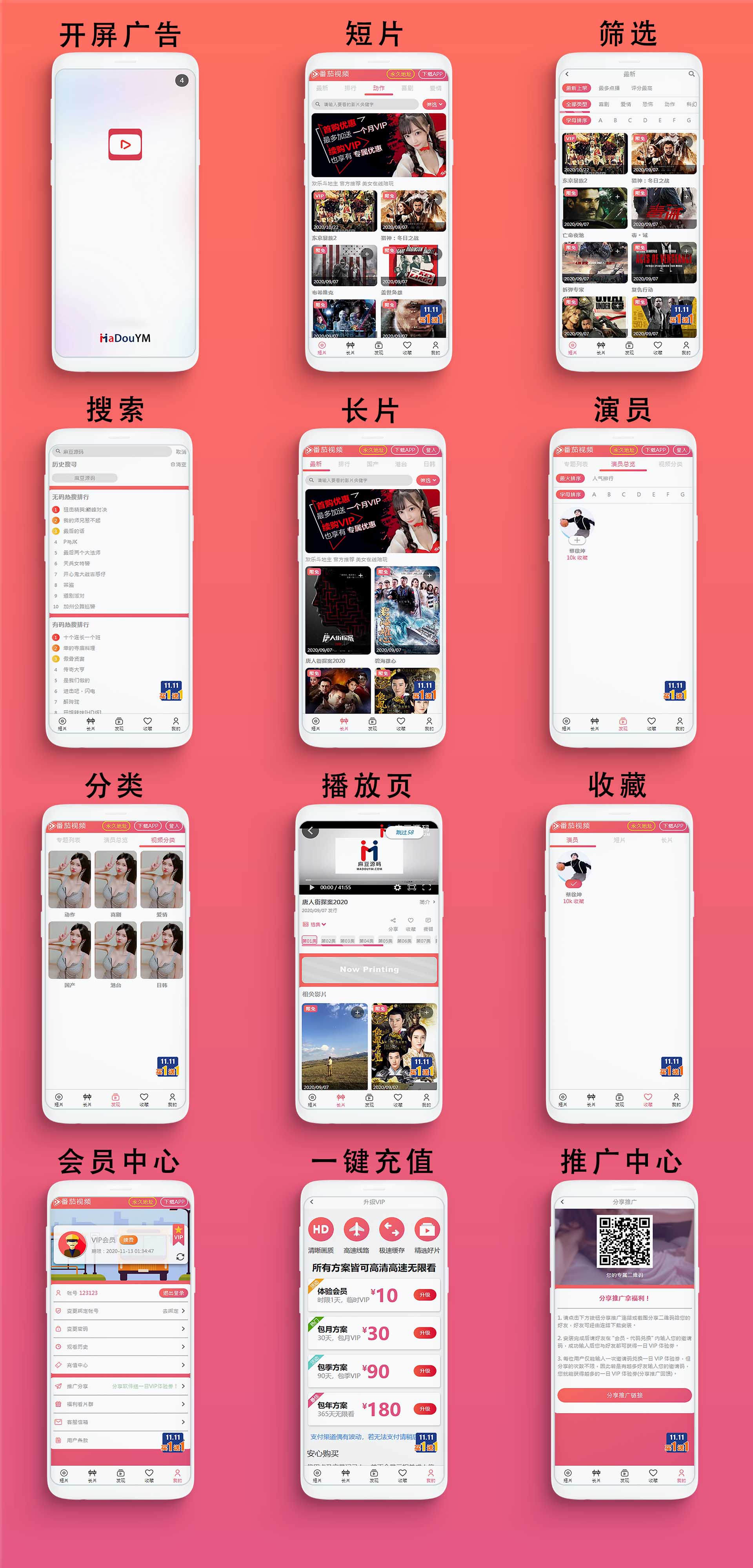 app支持_app支持官网