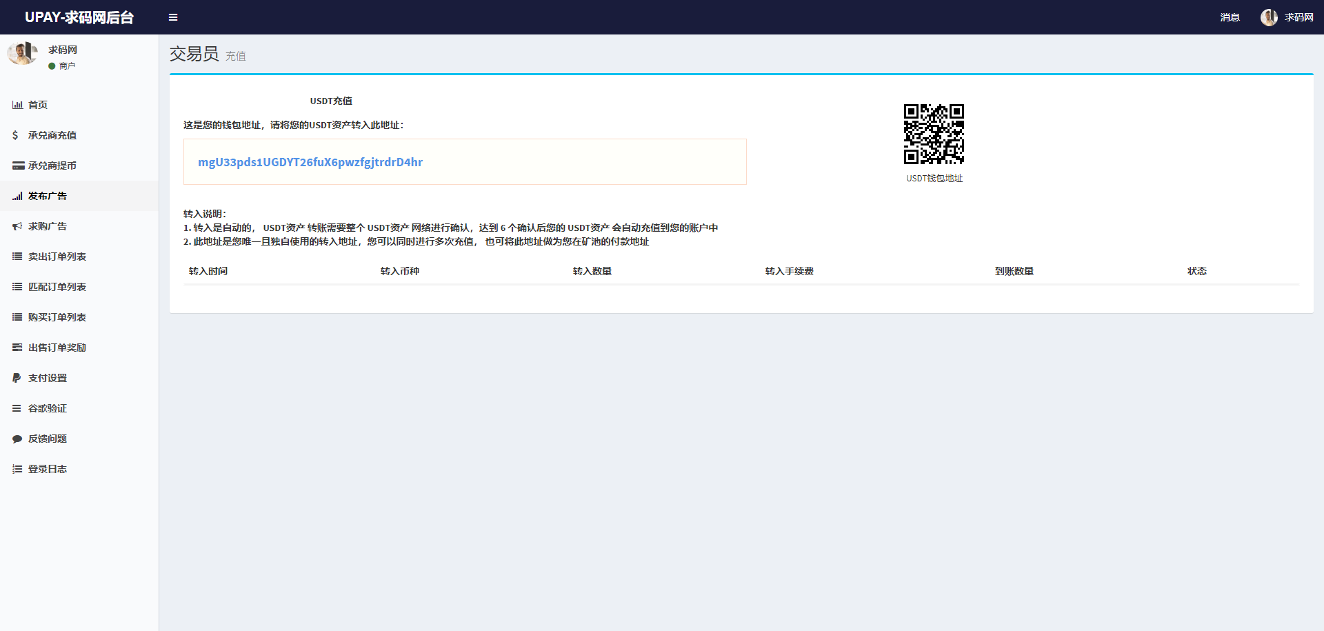 usdt(erc20收款地址_usdterc20收款地址