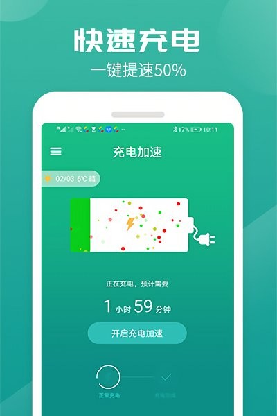 特雷加速器下载_加速器免费版雷霆