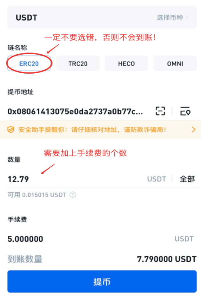 usdt怎么换其他币_usdt怎么转换usdc