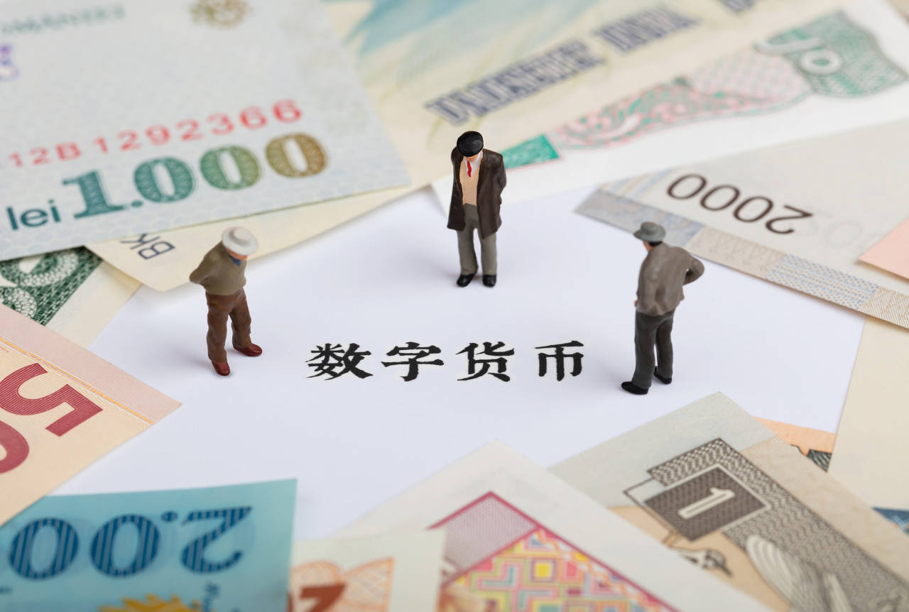 央行数字货币啥时候推出_央行数字货币买涨买跌是真的吗