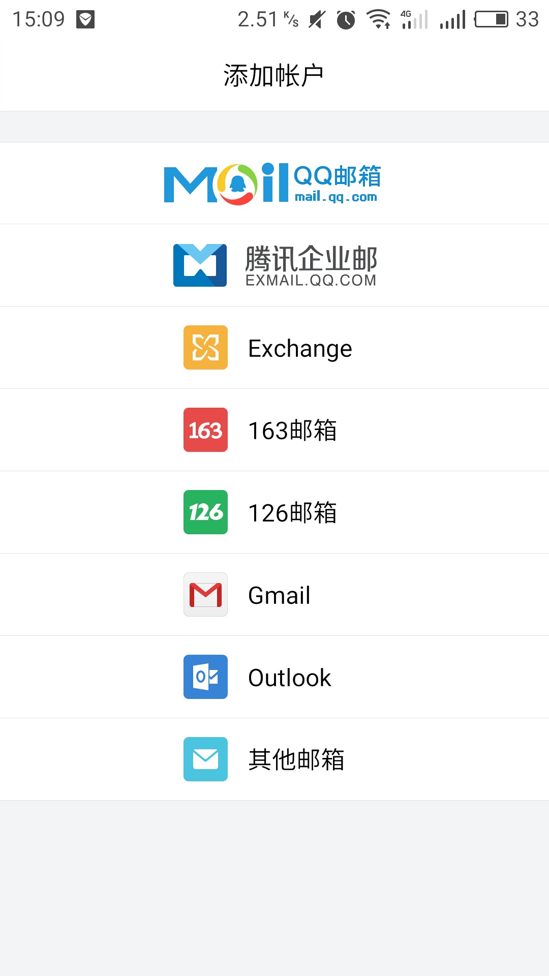 qq邮箱登录登录入口_手机邮箱登录登录入口