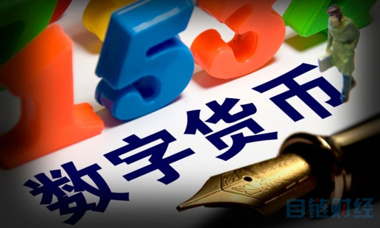 国内合法数字货币_中国合法的数字货币平台交易有哪些