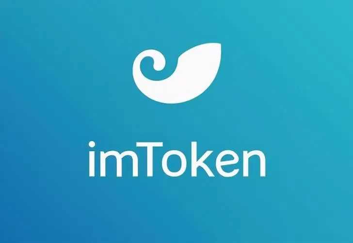imtoken钱包官方下载安卓最新版本的简单介绍