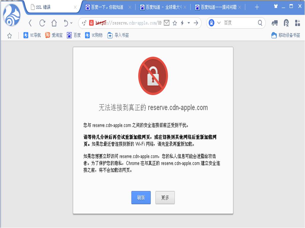 uc浏览器没有响应怎么办啊_uc浏览器打不开网页是怎么回事