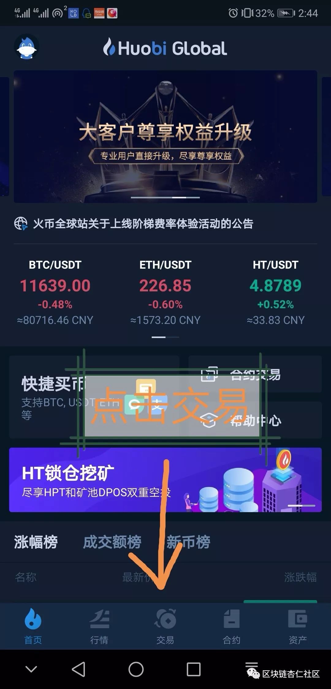 usdt币app_usdt币app下载