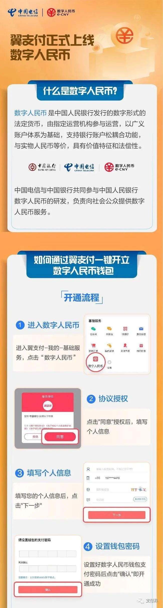 数字钱包app下载_no数字钱包app下载