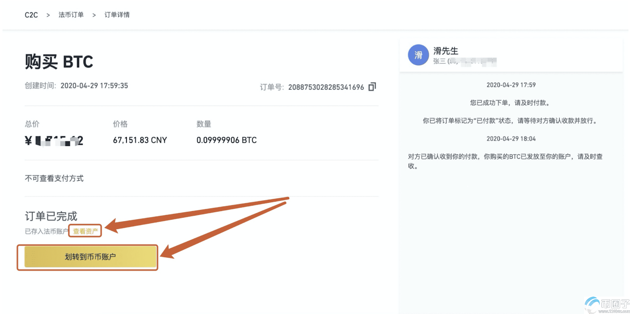 包含usdt怎么注册账户点创建没反应的词条