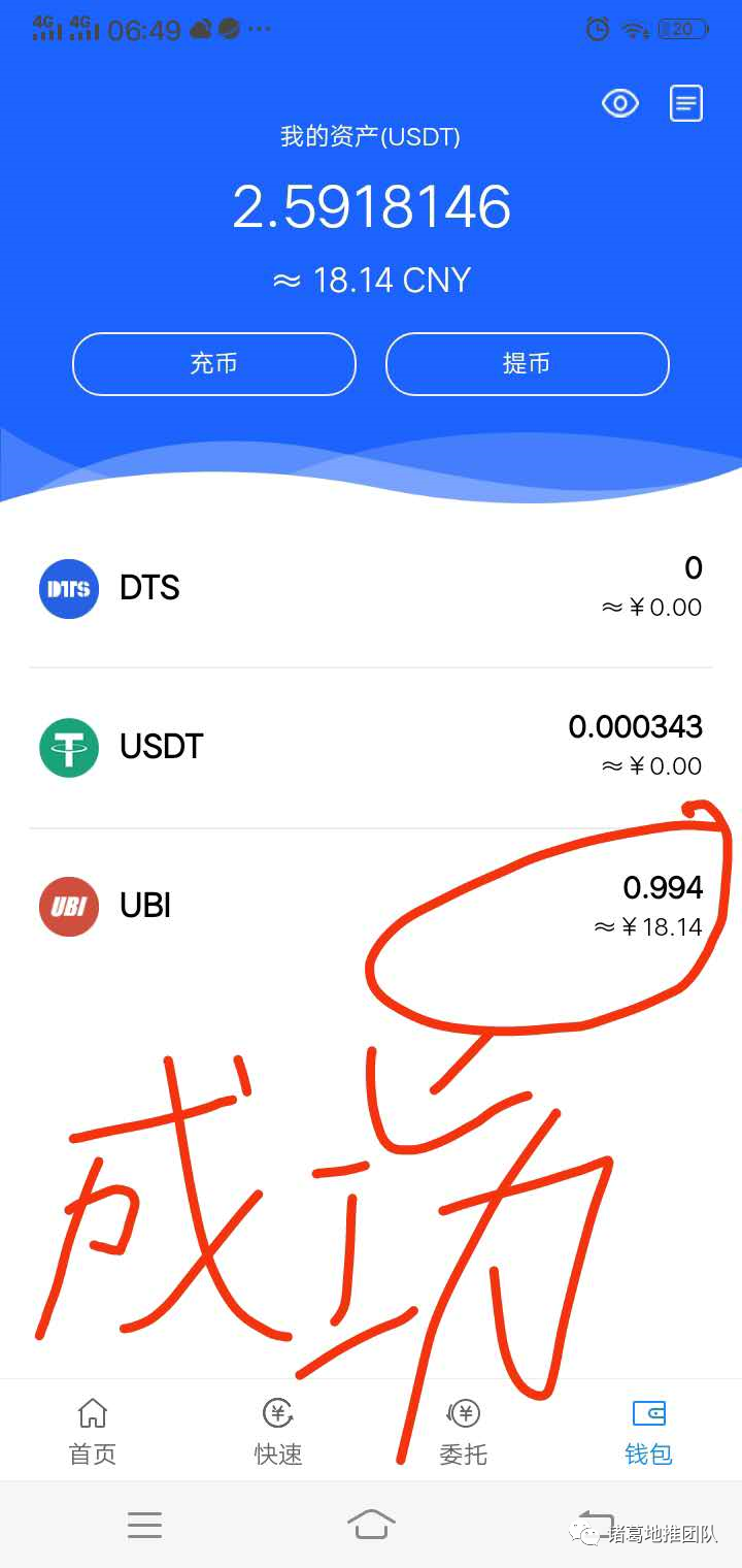 usdt汇率_人民币换usdt汇率