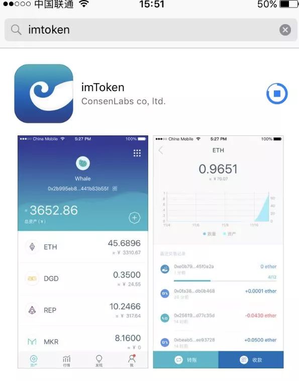 imtoken钱包余额截图_imtoken钱包余额截图修改器