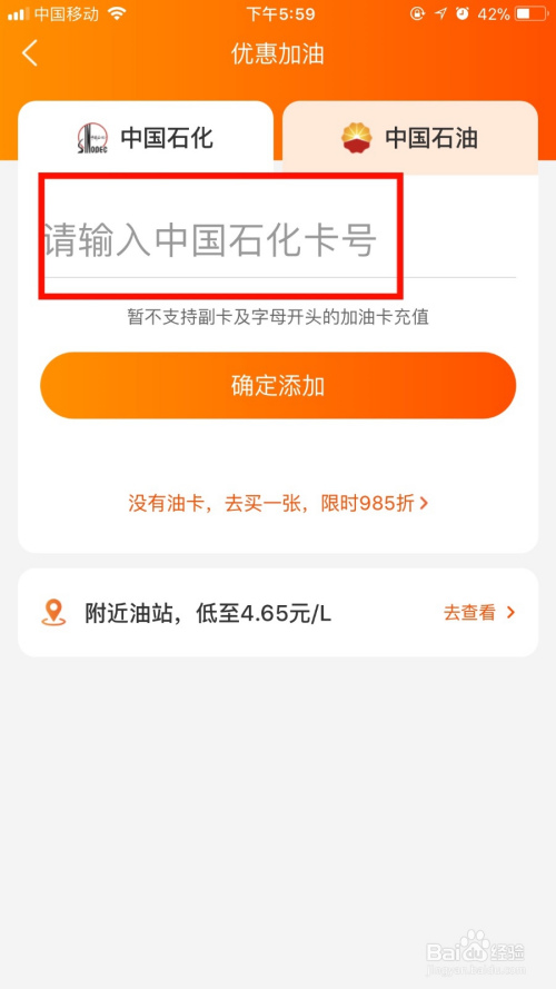 油卡充值项目_油卡充值卡怎么入账