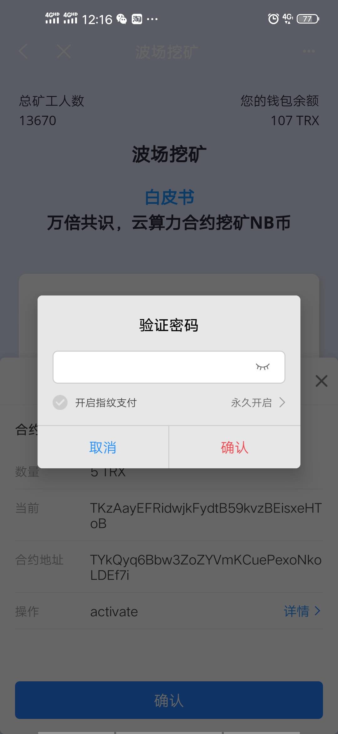 tokenpocketapp正版_tokenpocket 129