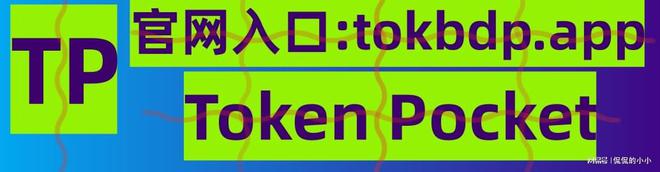 tokenpocket下载_Tokenpocket下载手机app