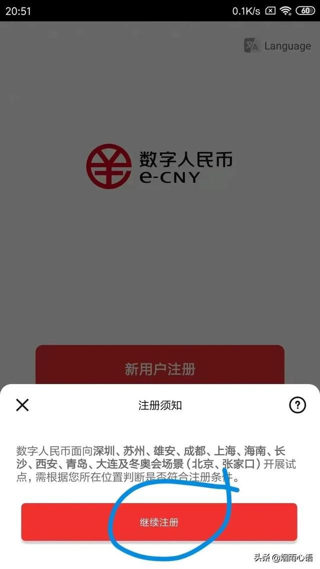 数字钱包app下载手机版_数字钱包app下载手机版官网