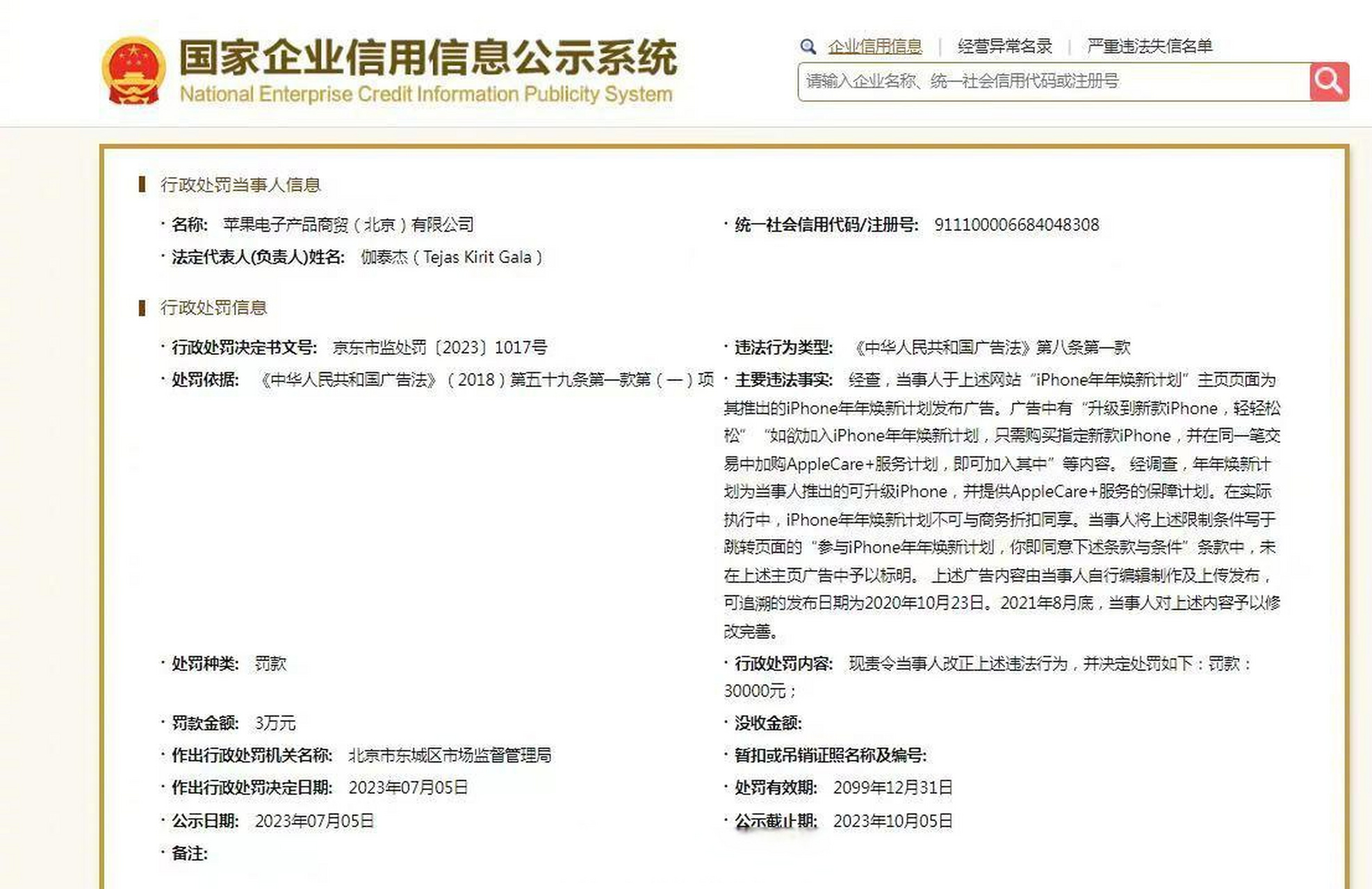 企业信用公示信息网官网_企业信用公示信息网官网山西
