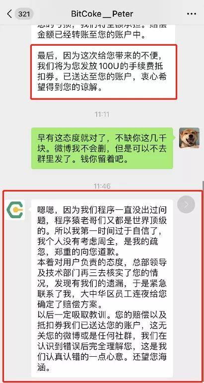 bitcoke交易所_bitcoke交易所app下载