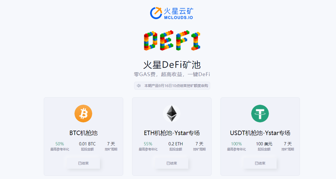 usdt挖矿源码_usdt挖矿app下载安装2021
