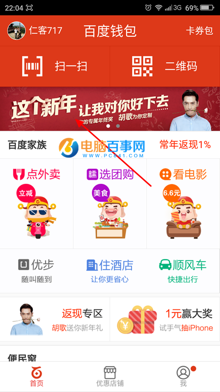 百度钱包下载官方下载_百度钱包下载官方下载app