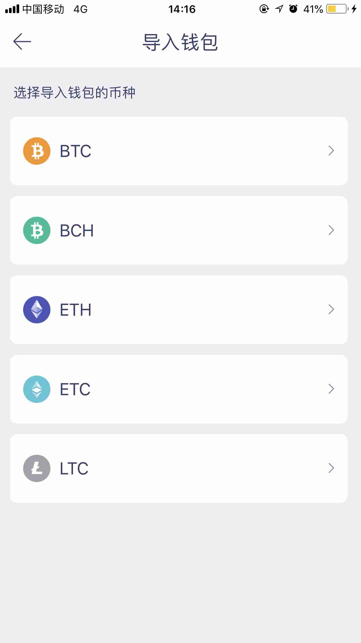 以太坊钱包_以太坊钱包imtoken20下载