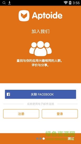 aptoide应用商店最新版下载_aptoide应用商店最新版下载v92061官方安卓