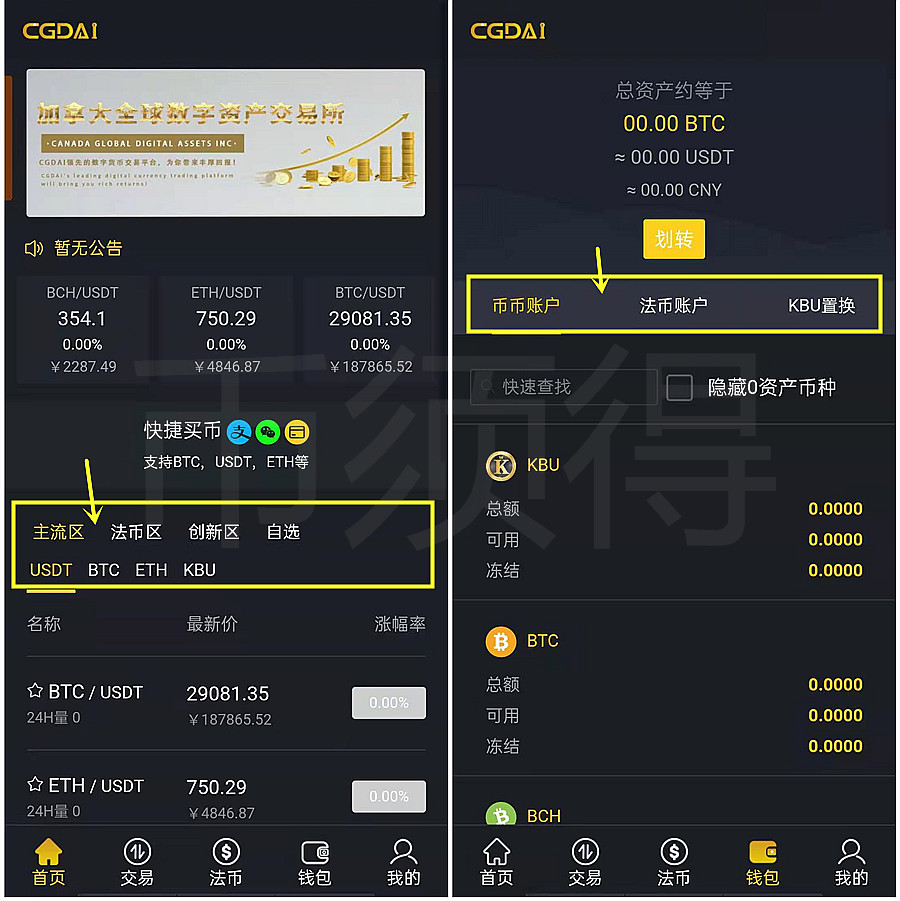 数字货币钱包usdt_数字货币钱包名称怎么填写