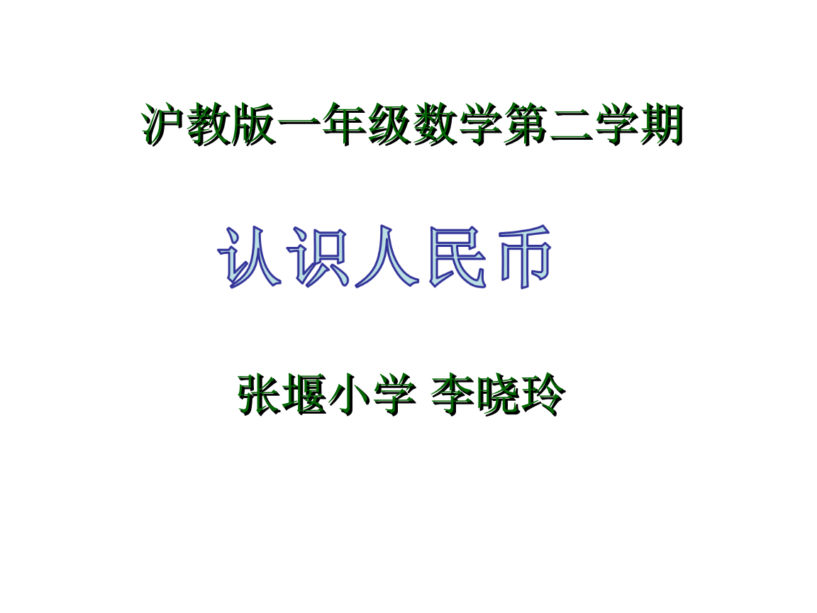 人民币的数学文化_数学人民币产生的原因