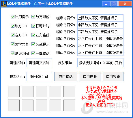 小狐狸软件是什么软件的简单介绍